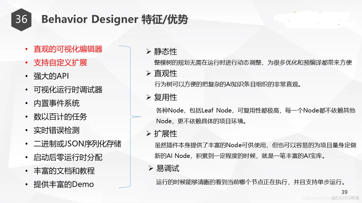 Unity行为树AI分享_行为树_46